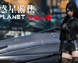惑星游侠(Planet Rogue) V30 官方中文版 国产RPG游戏+CV 1.9G
