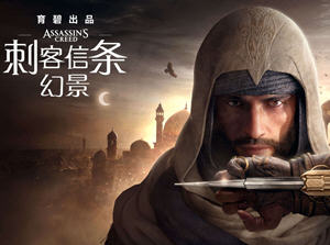 刺客信条:幻景 v1.0.6 官方中文修复版 潜行动作冒险游戏+修改器 40G