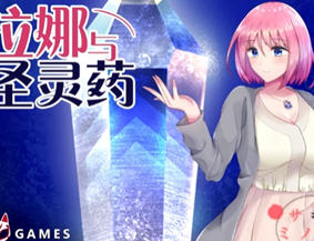 菲拉娜与圣灵药 STEAM官方中文版 RPG游戏 900M