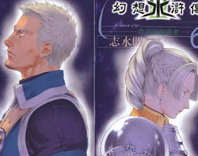 幻想水浒传3 11卷完结 超高清中文漫画 PDF格式 1.2G