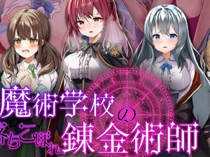 魔术学校的落榜炼金术师 v1.0 AI汉化版 爆款RPG游戏 4.7G