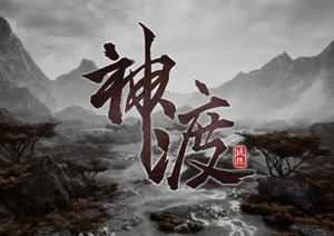 琉隐神渡 STEAM官方中文版 武侠动作冒险游戏 6.2G