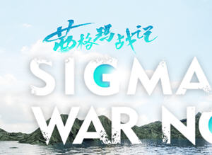 茜格玛战记(SIGMA WAR NOTES) STEAM官方中文版 动作冒险游戏 17G
