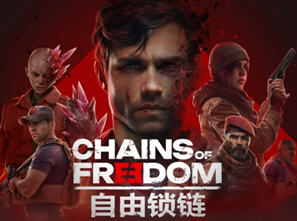 自由锁链(Chains of Freedom) v1.0 官方中文版 策略回合制游戏 2.2G