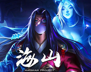 海山:昆仑镜 v20250419 STEAM官方中文版+全DLC Rogue动作游戏 4.7G