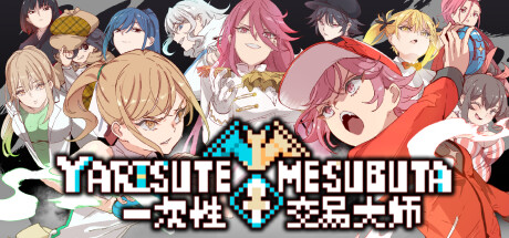一次性交易大师 v.072 Project 官方中文版+DLC(已打补丁) RPG游戏