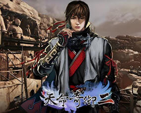 天命奇御2 STEAM官方中文版整合天命所归DLC 武侠RPG游戏 32G